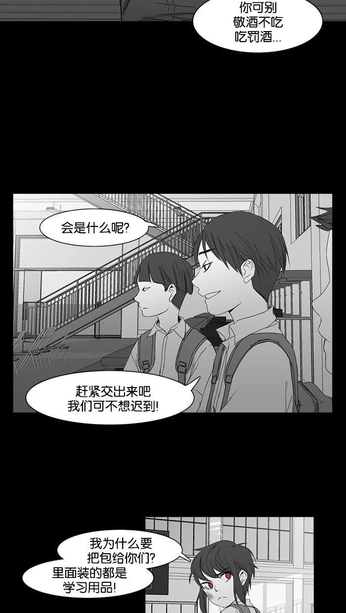 《I Love Liu》第36话 第6页