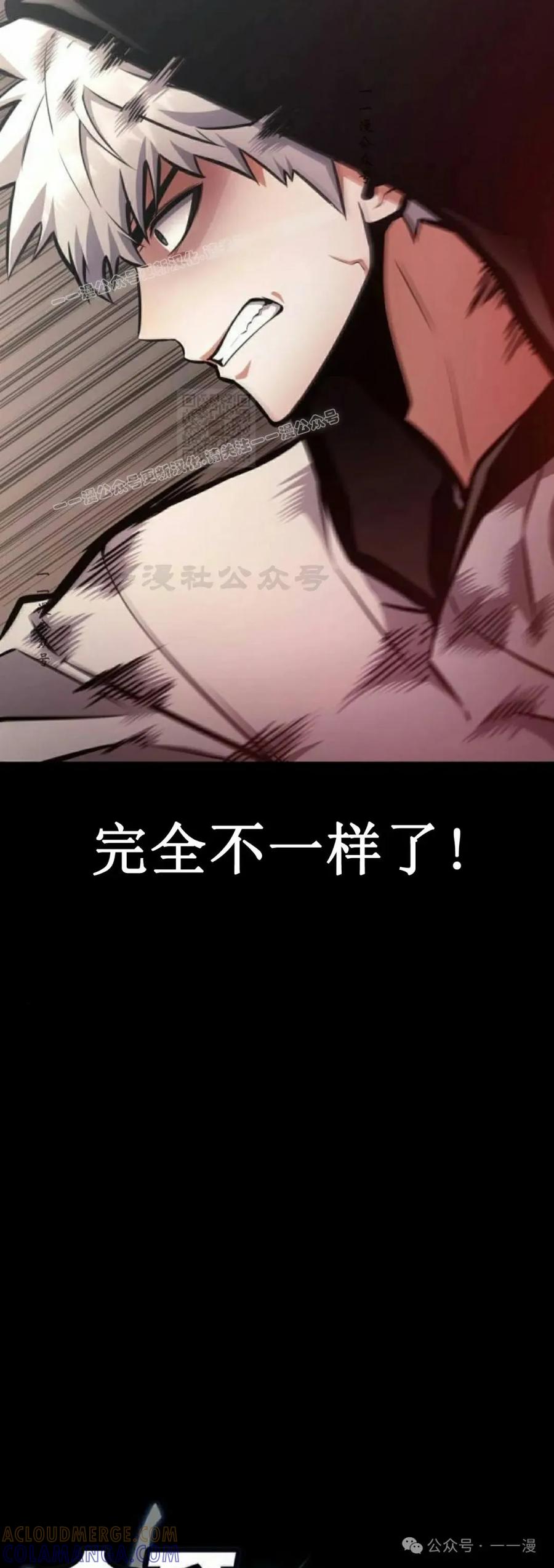 《一个人的游戏霸主》第4集 第19页