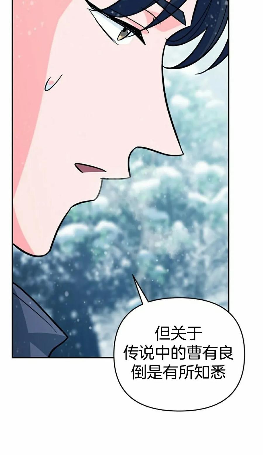 《学院的剑术教师》第4集 第68页
