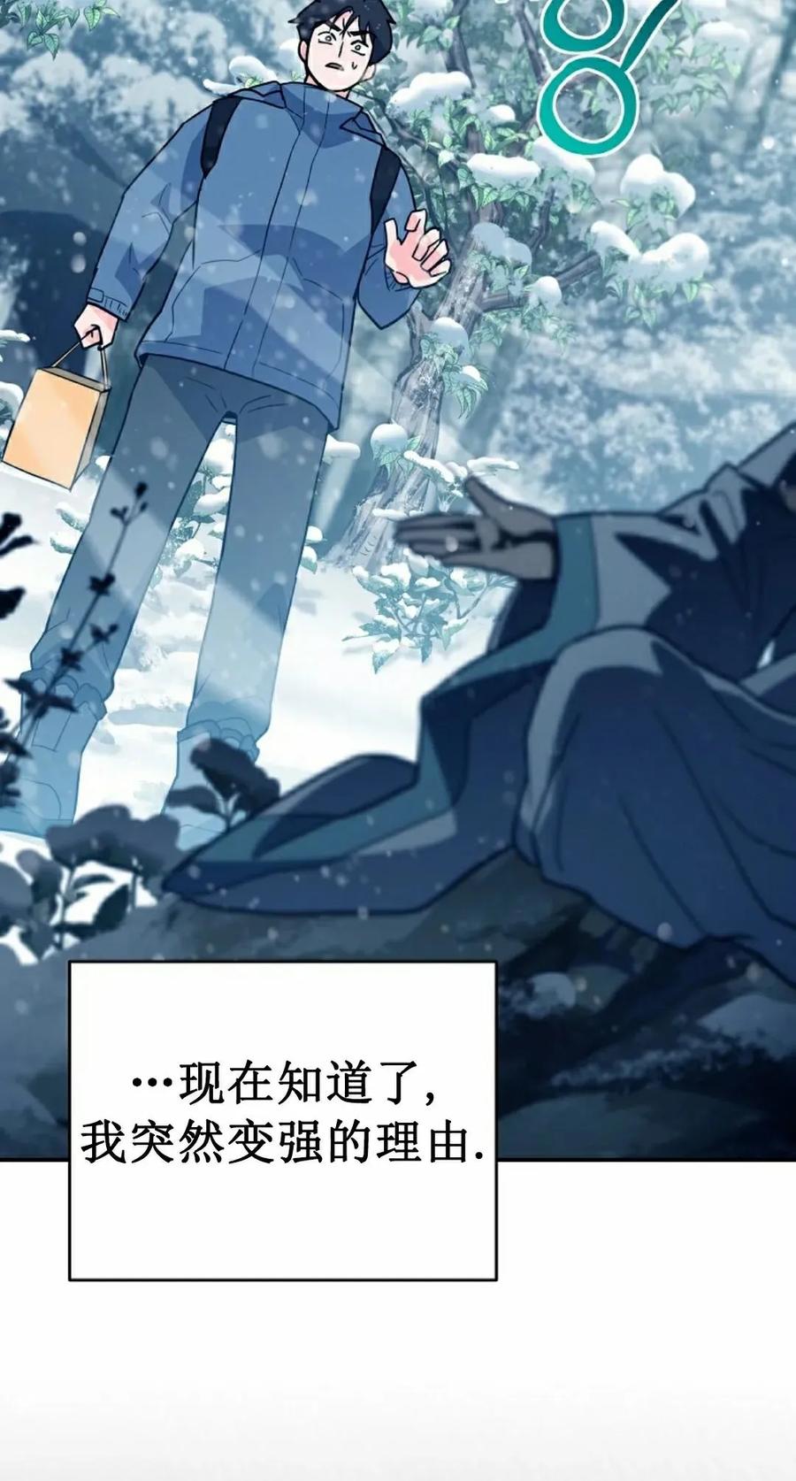 《学院的剑术教师》第4集 第55页
