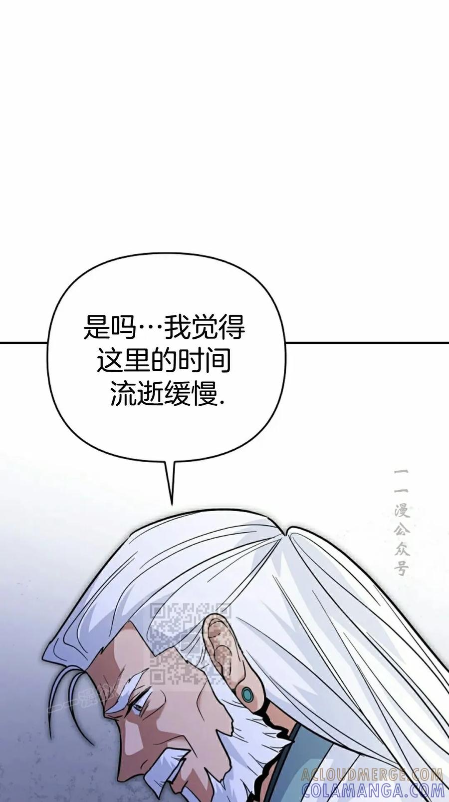 《学院的剑术教师》第4集 第73页