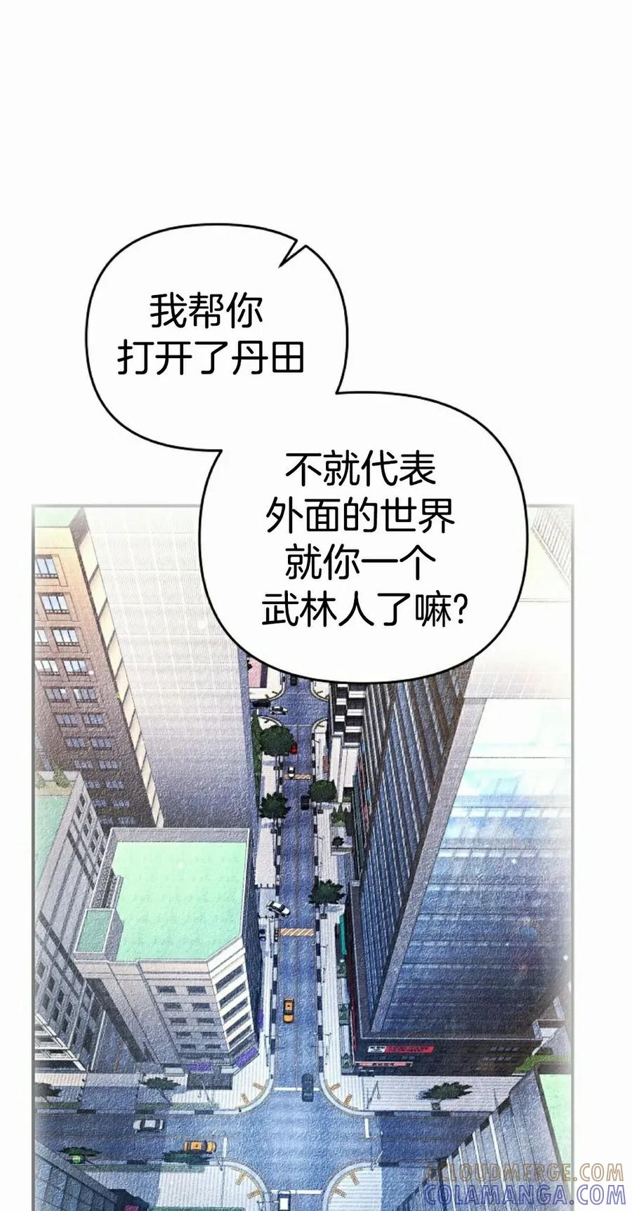 《学院的剑术教师》第4集 第105页
