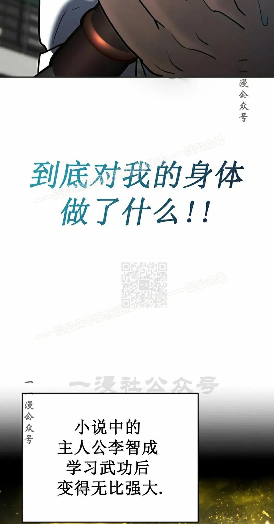 《学院的剑术教师》第4集 第7页