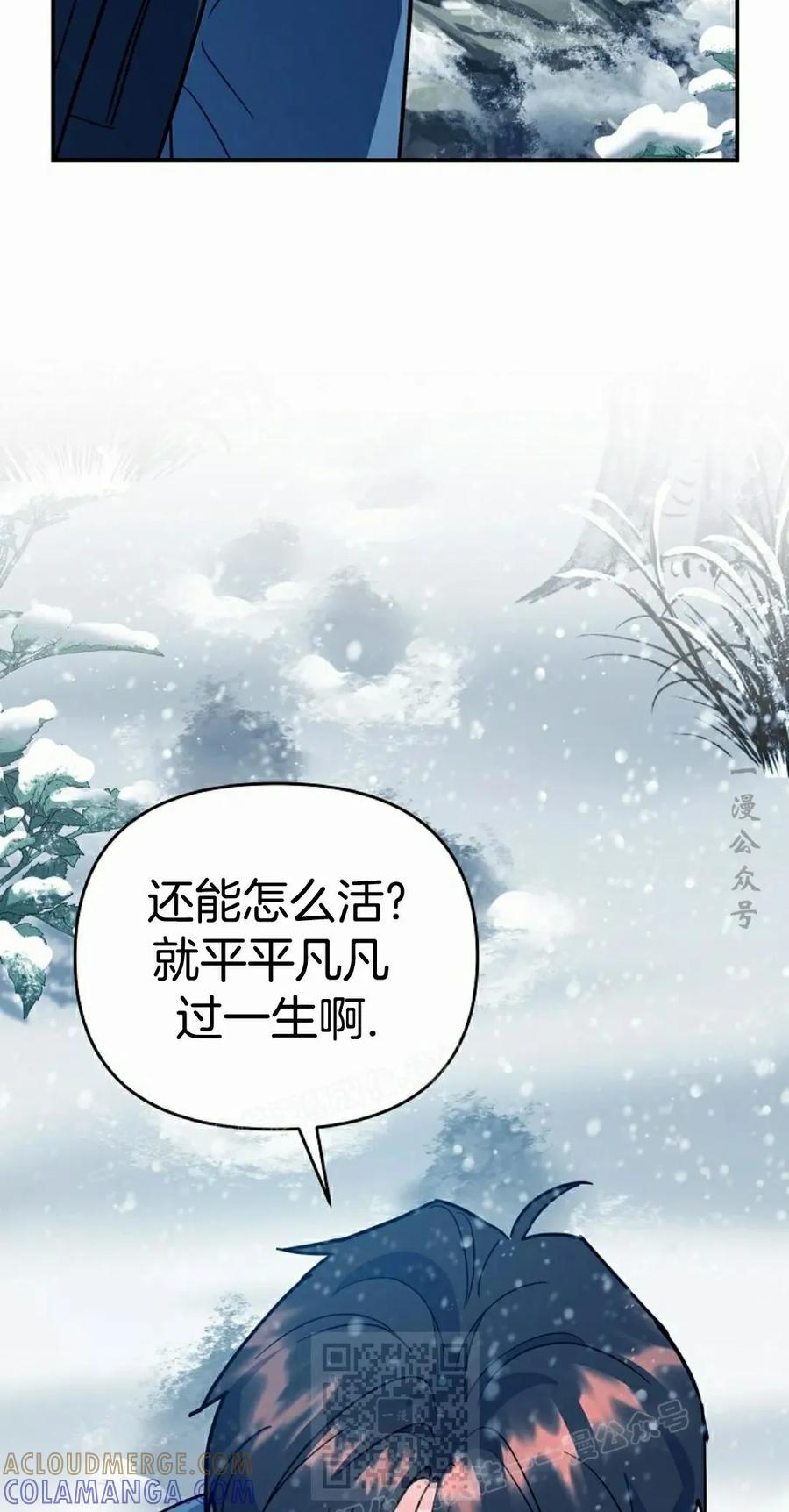 《学院的剑术教师》第4集 第109页