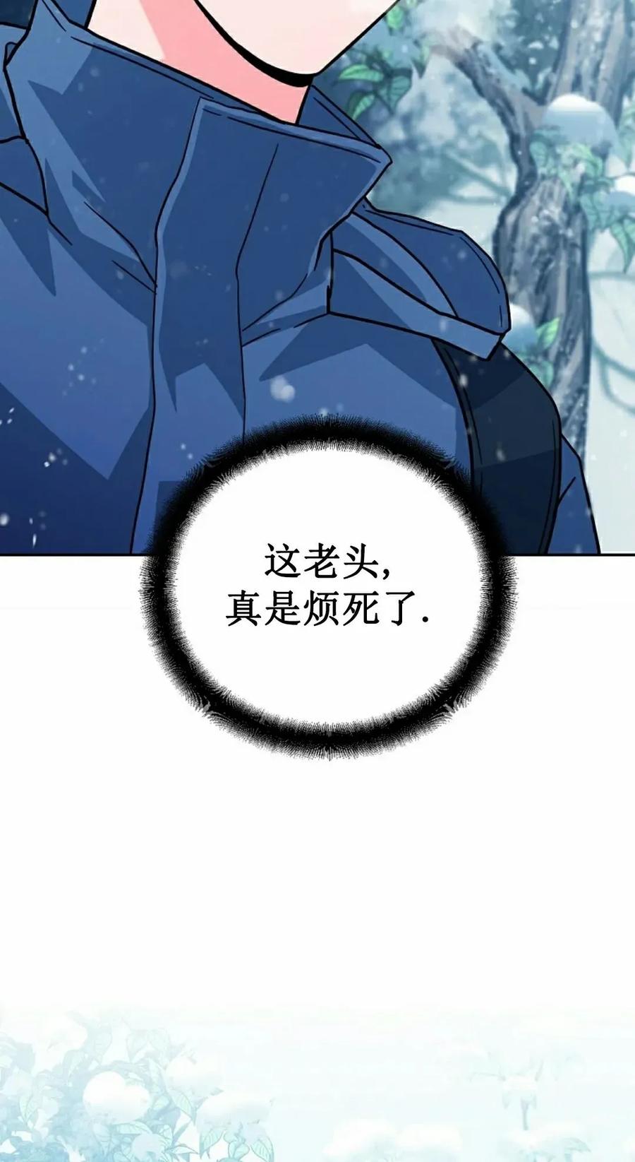《学院的剑术教师》第4集 第82页
