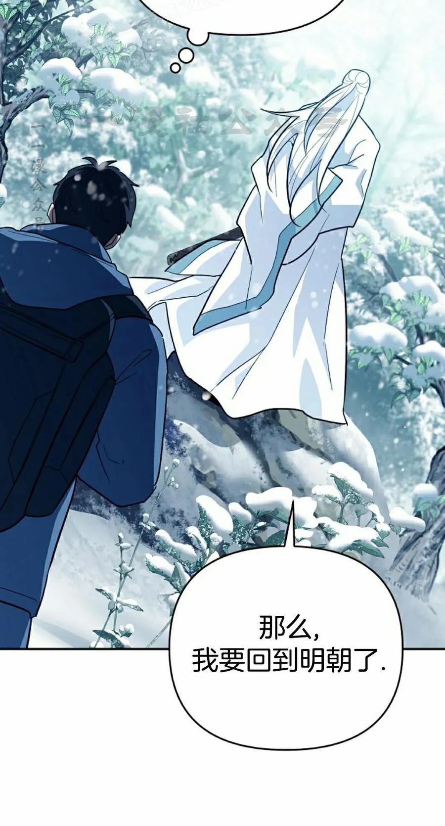 《学院的剑术教师》第4集 第100页