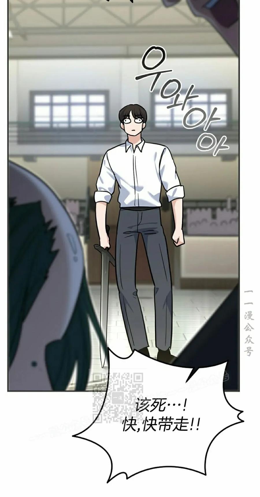 《学院的剑术教师》第4集 第3页