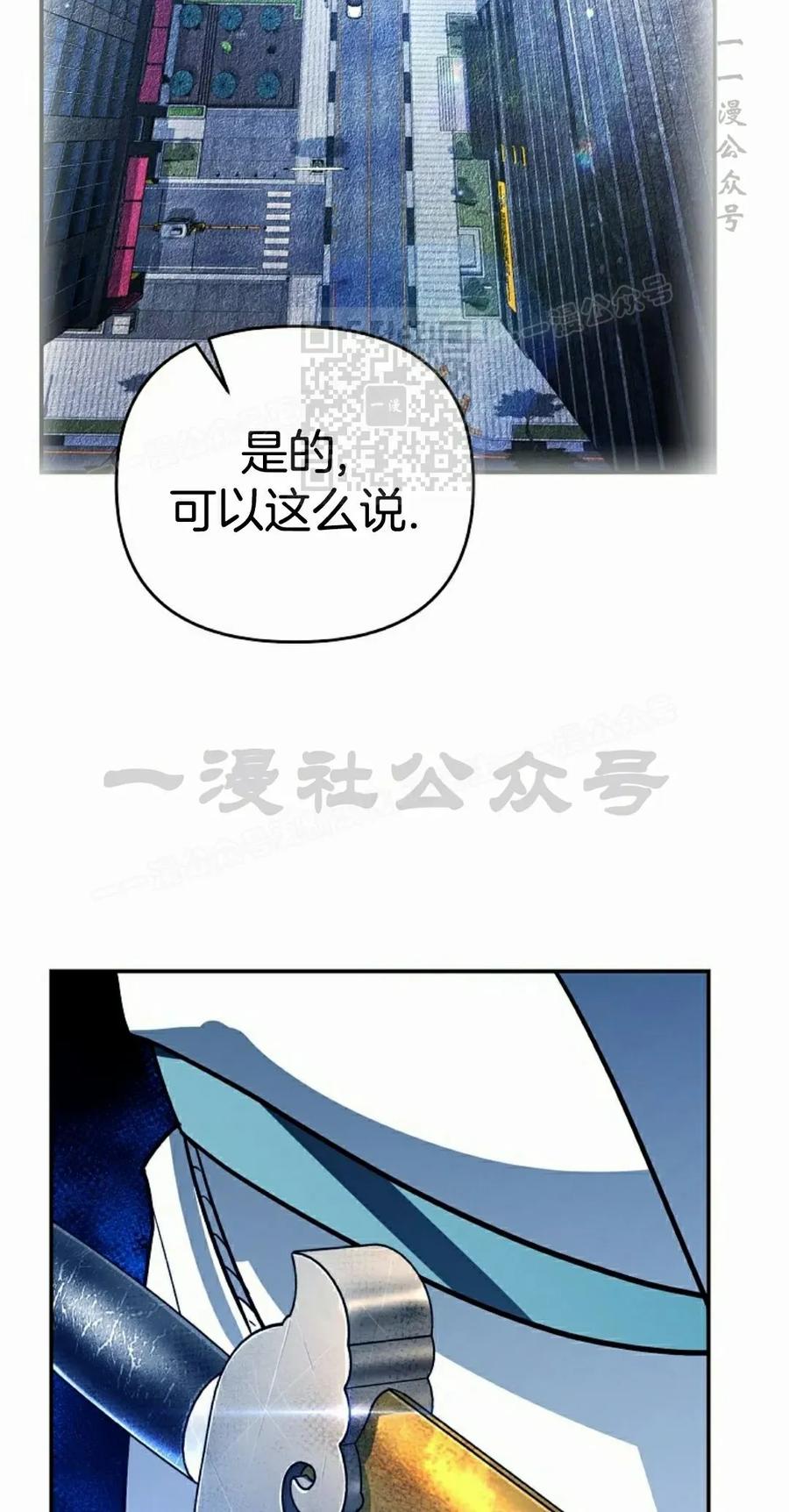 《学院的剑术教师》第4集 第106页