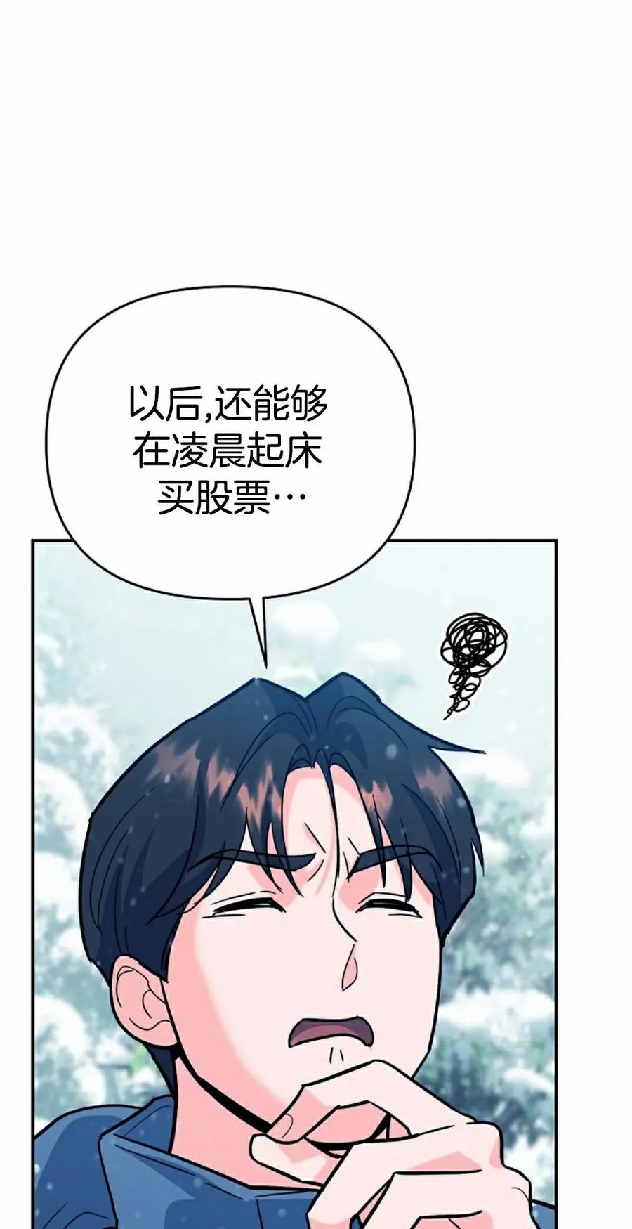 《学院的剑术教师》第4集 第112页