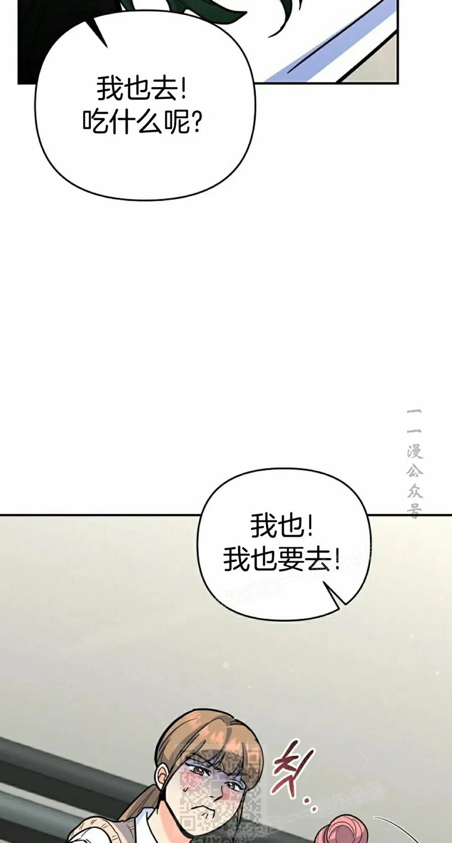 《学院的剑术教师》第4集 第19页