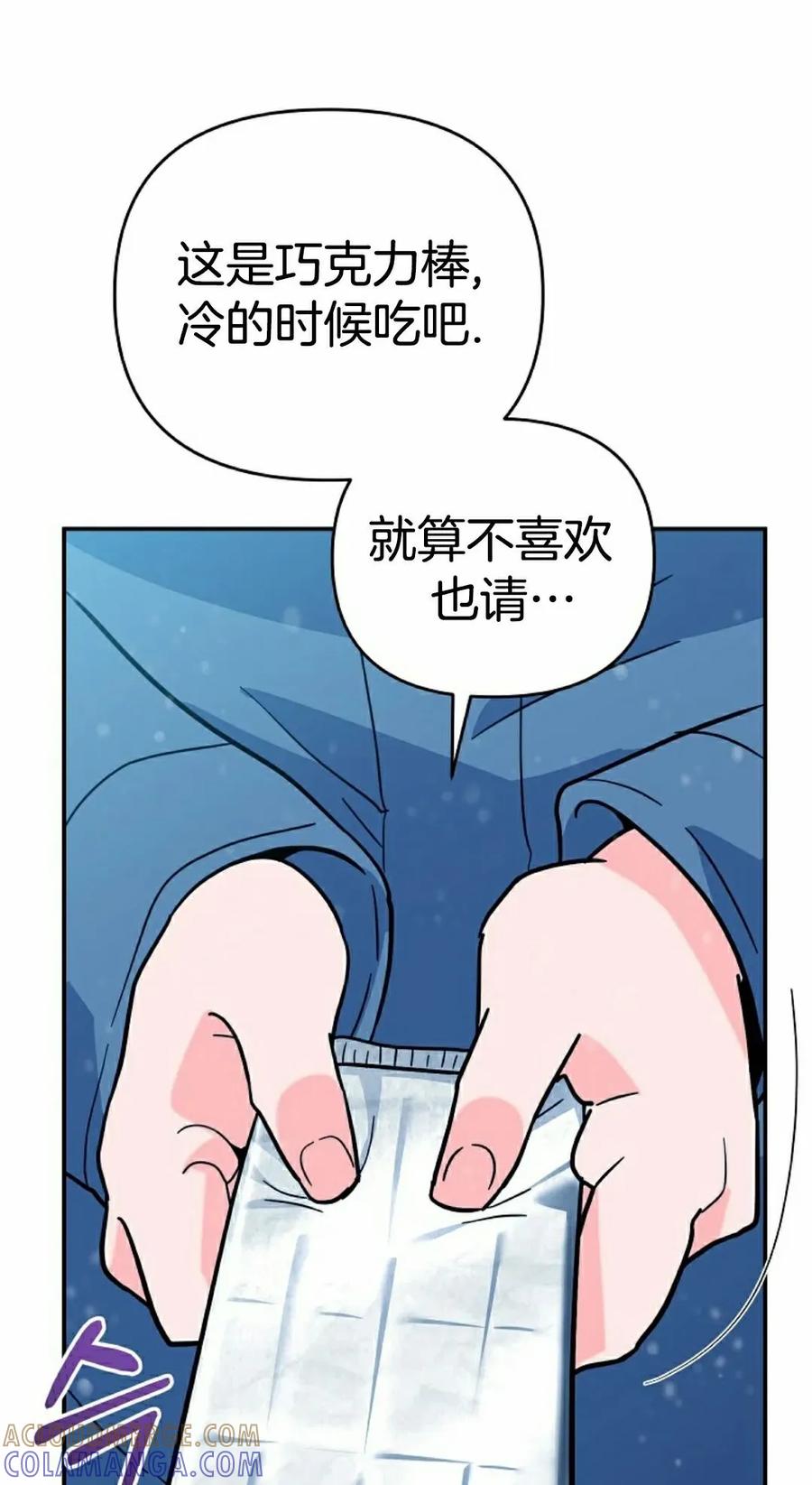 《学院的剑术教师》第4集 第85页