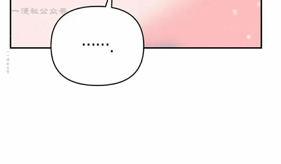 《学院的剑术教师》第4集 第124页
