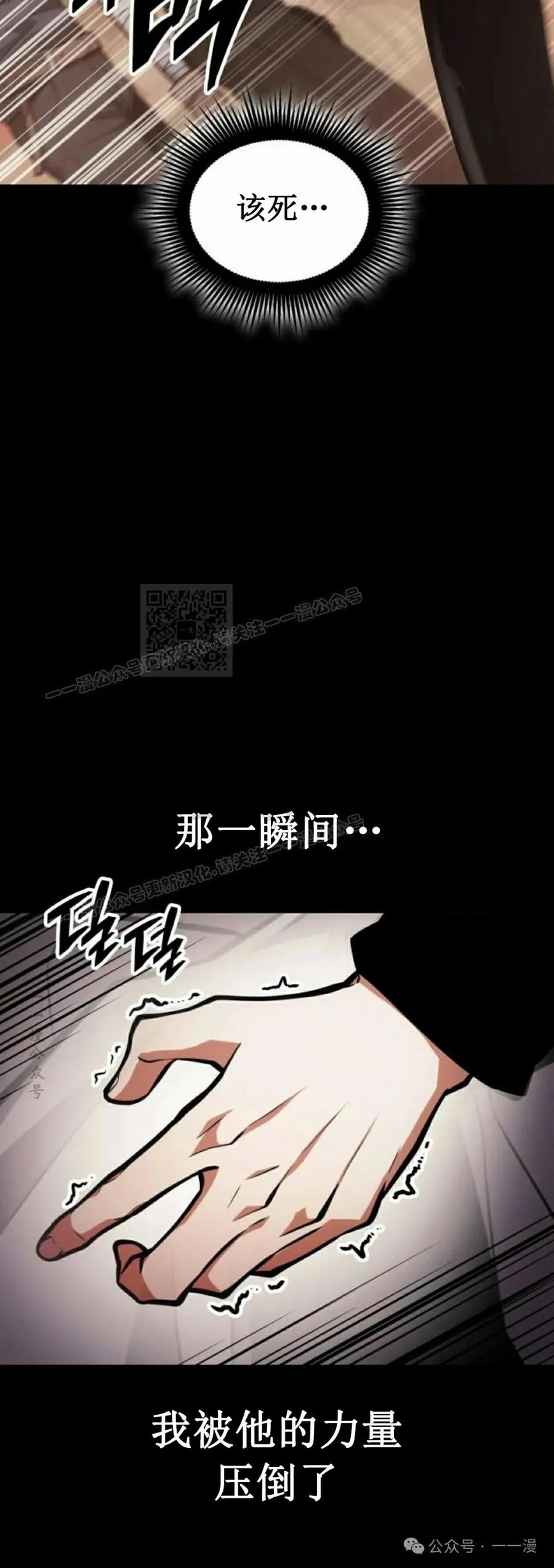 《一个人的游戏霸主》第4集 第17页