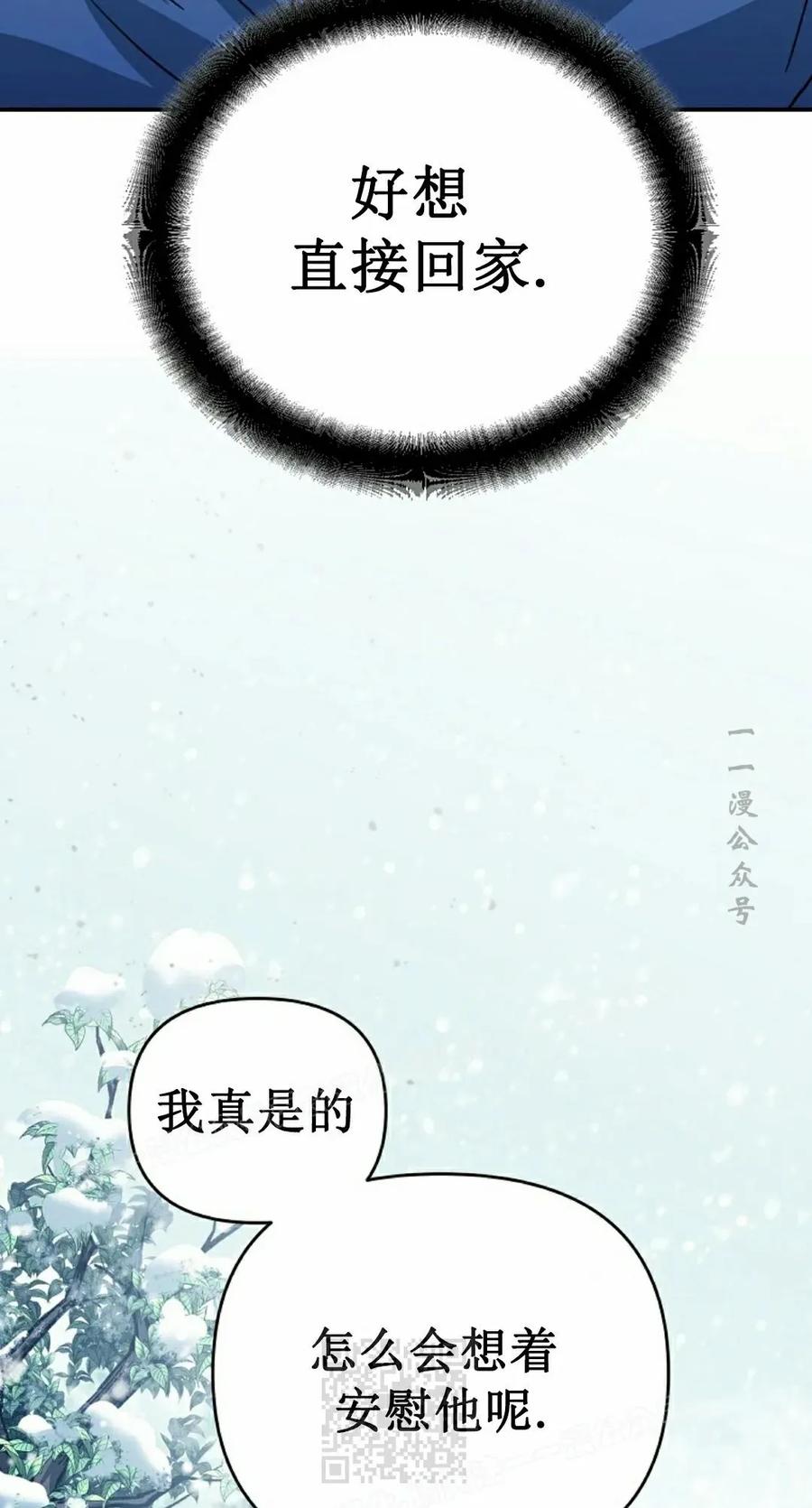 《学院的剑术教师》第4集 第99页