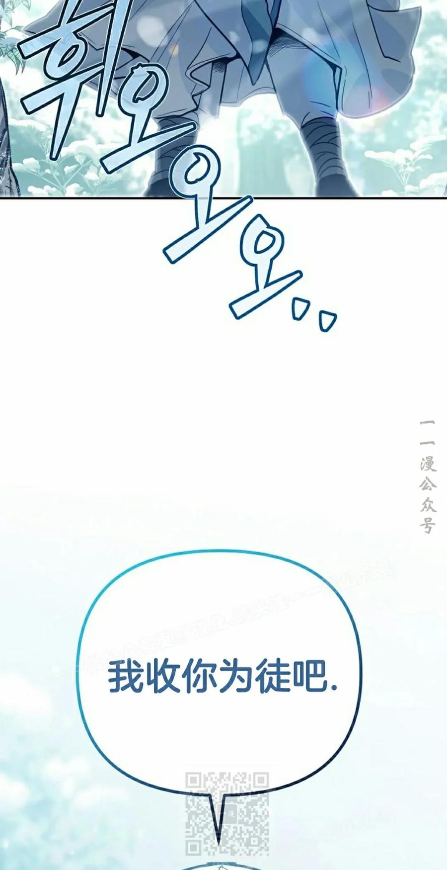《学院的剑术教师》第4集 第119页