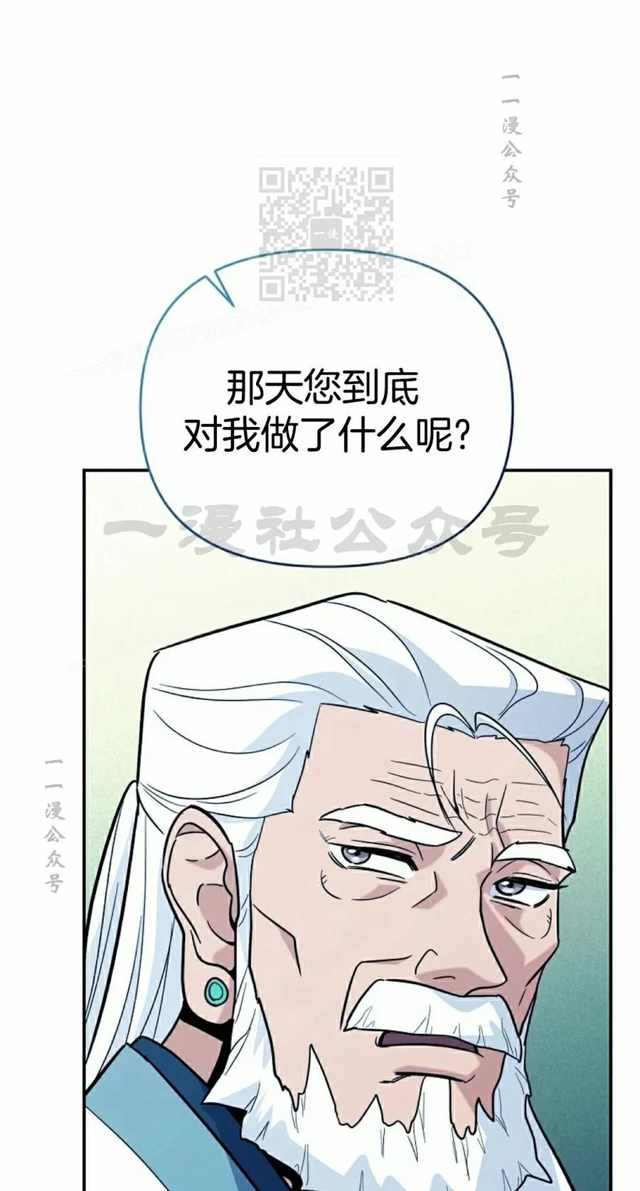 《学院的剑术教师》第4集 第51页