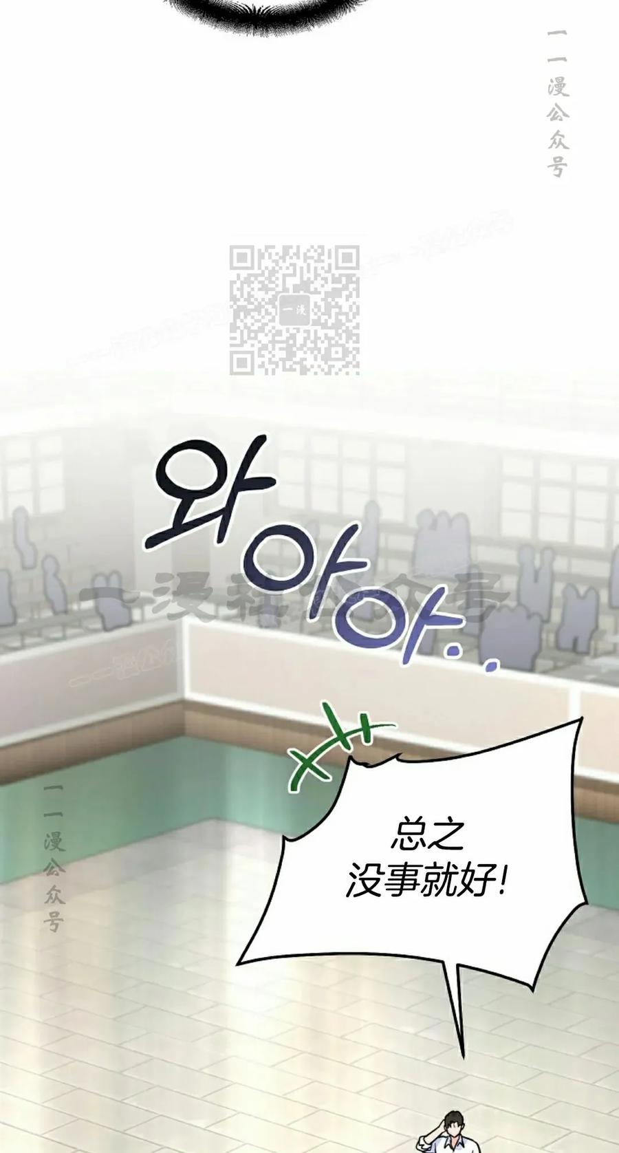 《学院的剑术教师》第4集 第16页