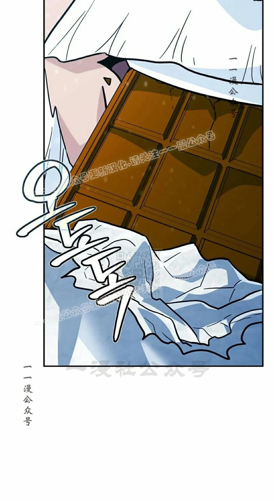 《学院的剑术教师》第4集 第87页