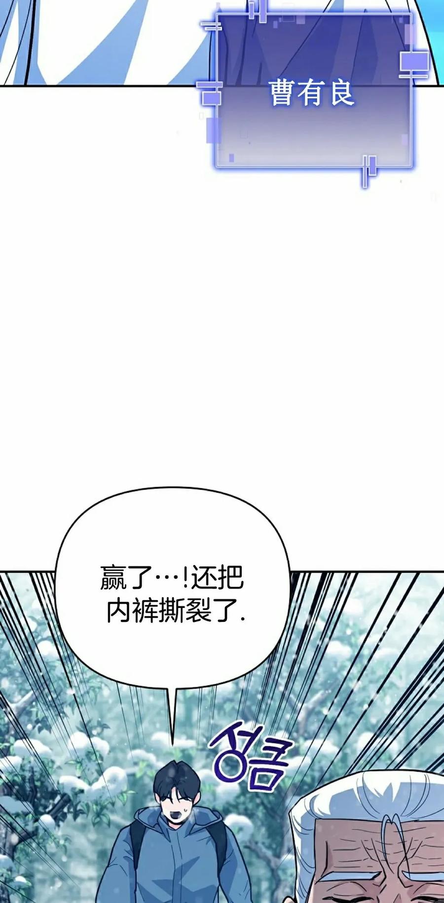 《学院的剑术教师》第4集 第48页