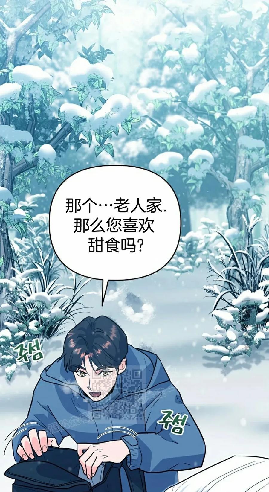 《学院的剑术教师》第4集 第83页
