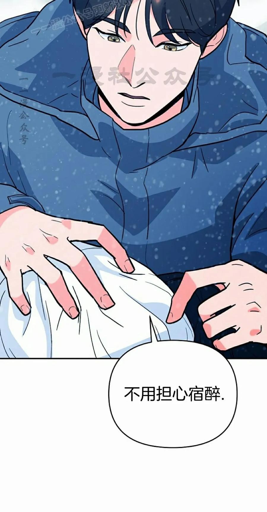 《学院的剑术教师》第4集 第110页