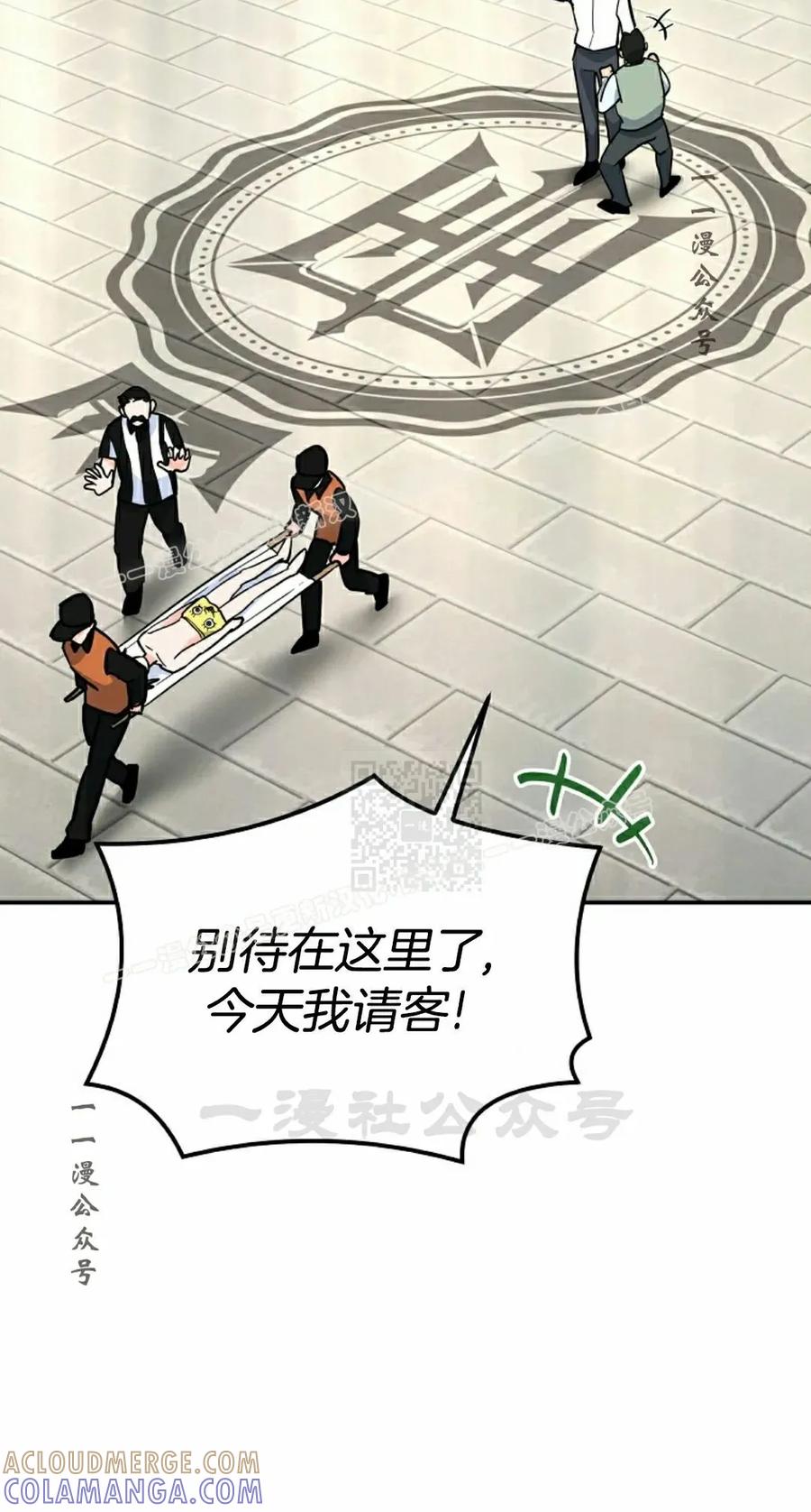 《学院的剑术教师》第4集 第17页