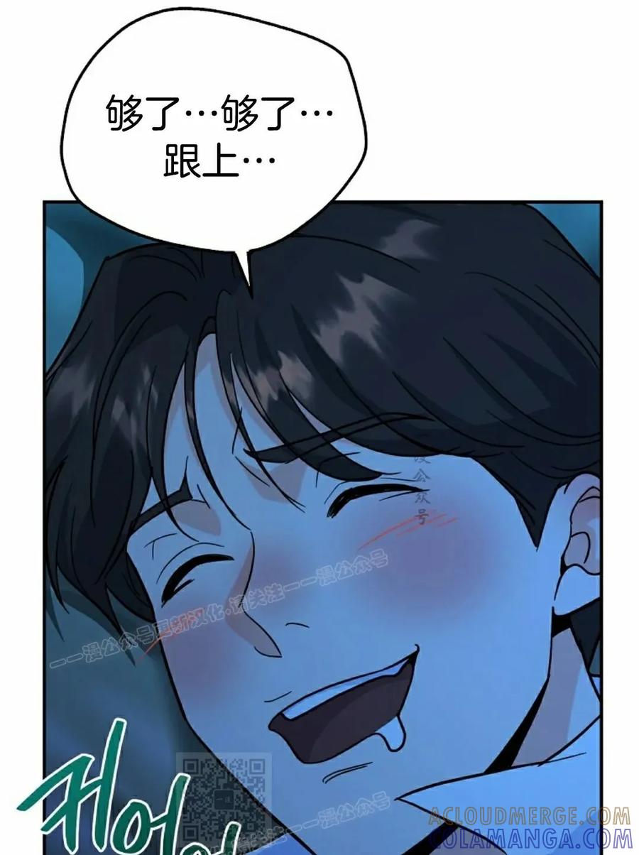 《学院的剑术教师》第4集 第29页