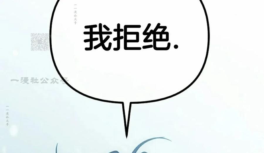 《学院的剑术教师》第4集 第126页