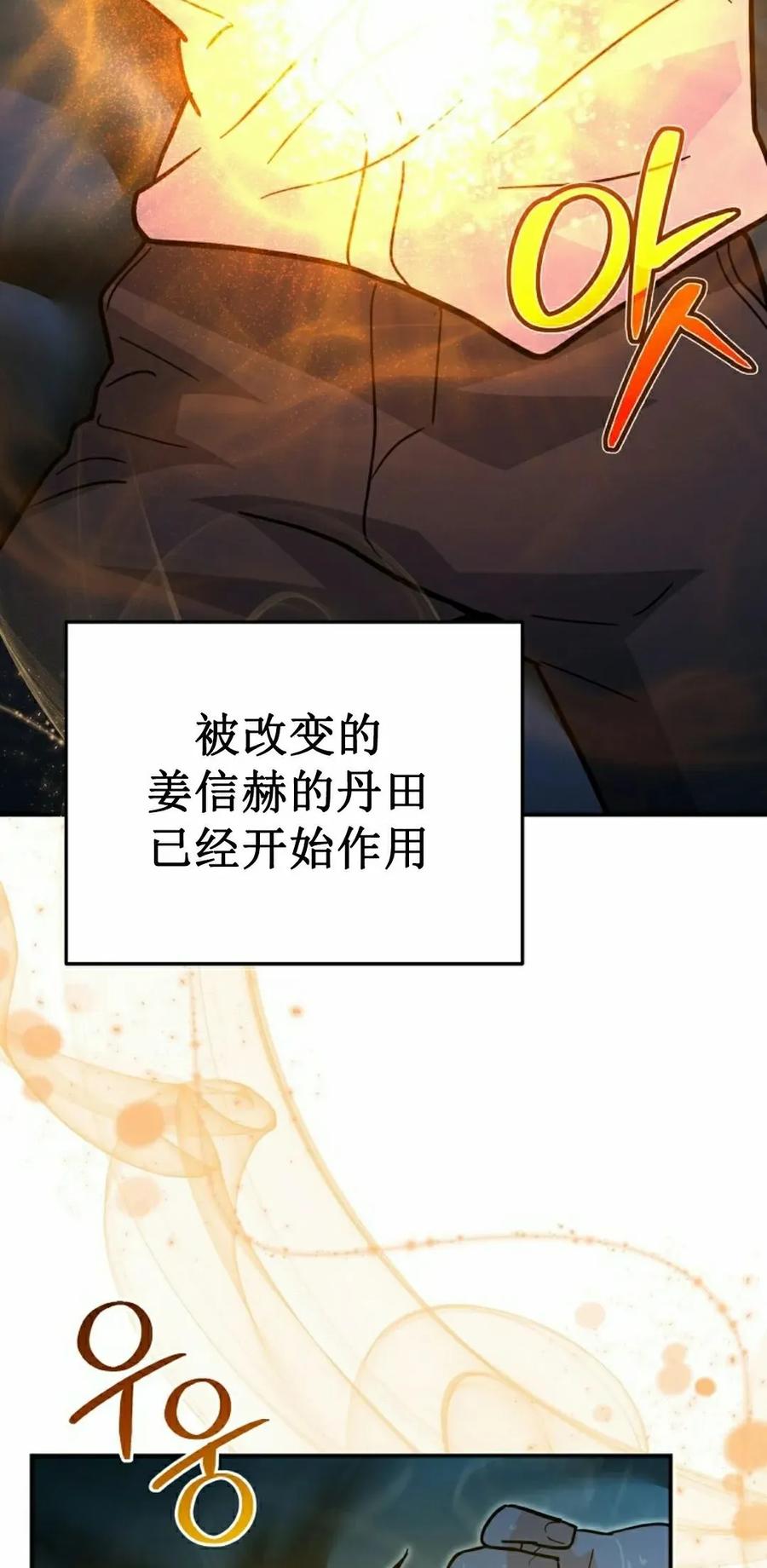 《学院的剑术教师》第4集 第32页