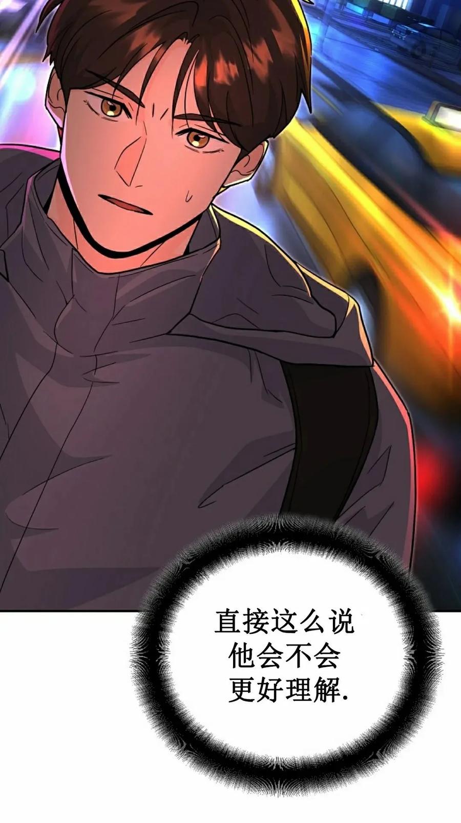 《学院的剑术教师》第4集 第72页