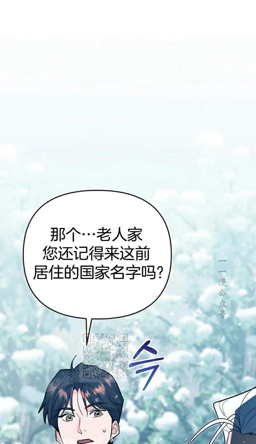 《学院的剑术教师》第4集 第63页