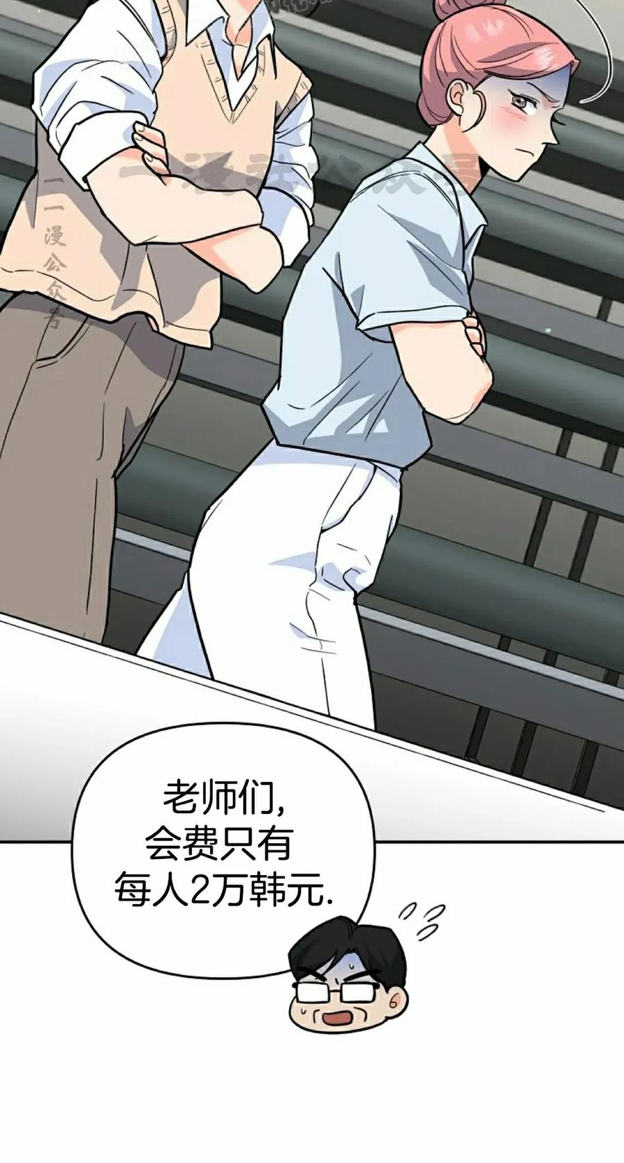 《学院的剑术教师》第4集 第20页