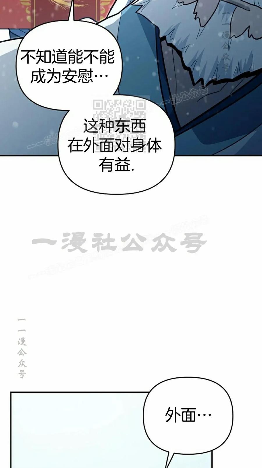 《学院的剑术教师》第4集 第76页