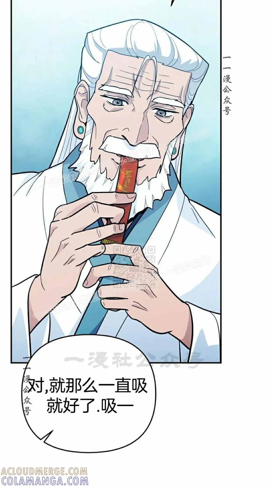 《学院的剑术教师》第4集 第77页
