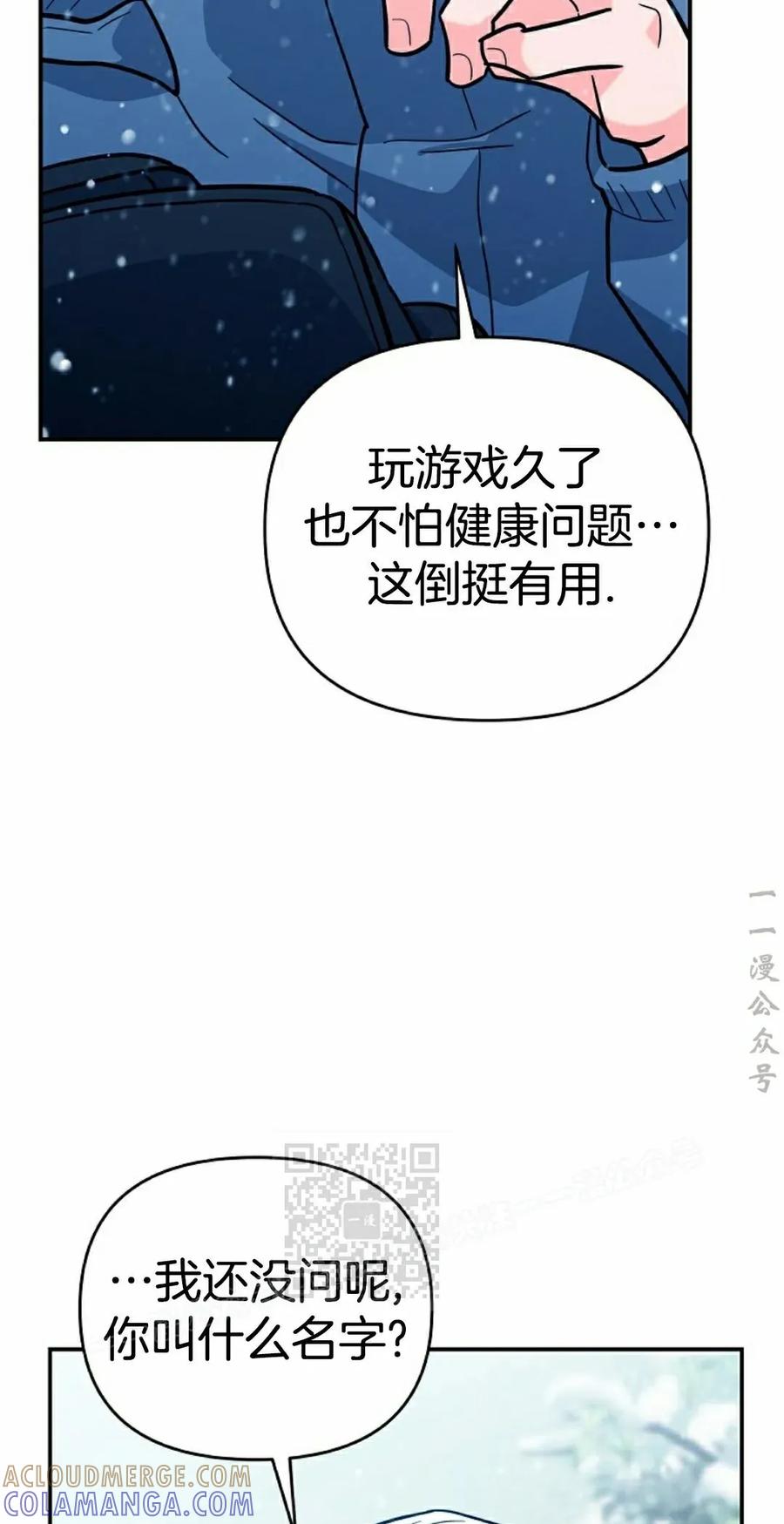 《学院的剑术教师》第4集 第113页