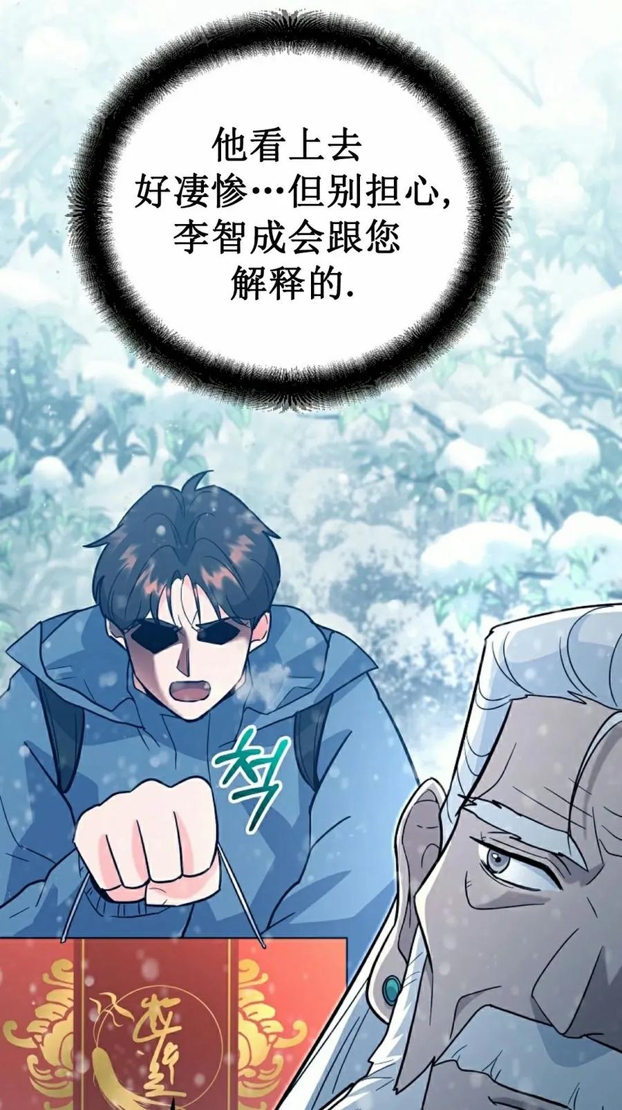 《学院的剑术教师》第4集 第75页
