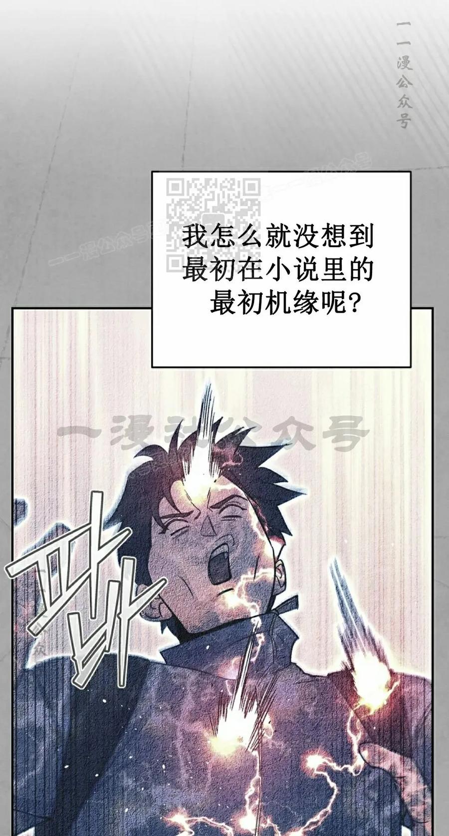 《学院的剑术教师》第4集 第56页