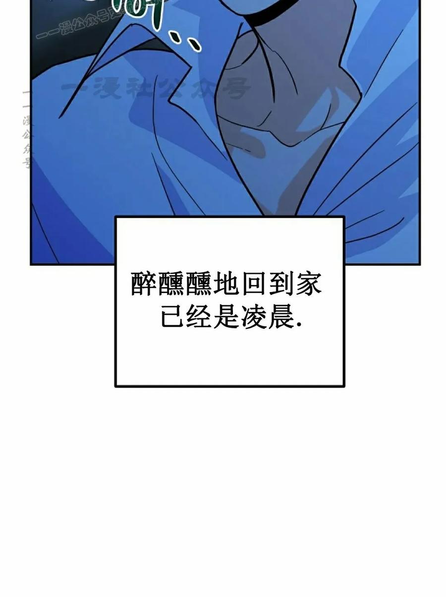 《学院的剑术教师》第4集 第30页