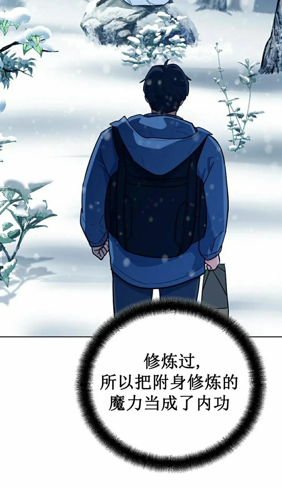《学院的剑术教师》第4集 第62页