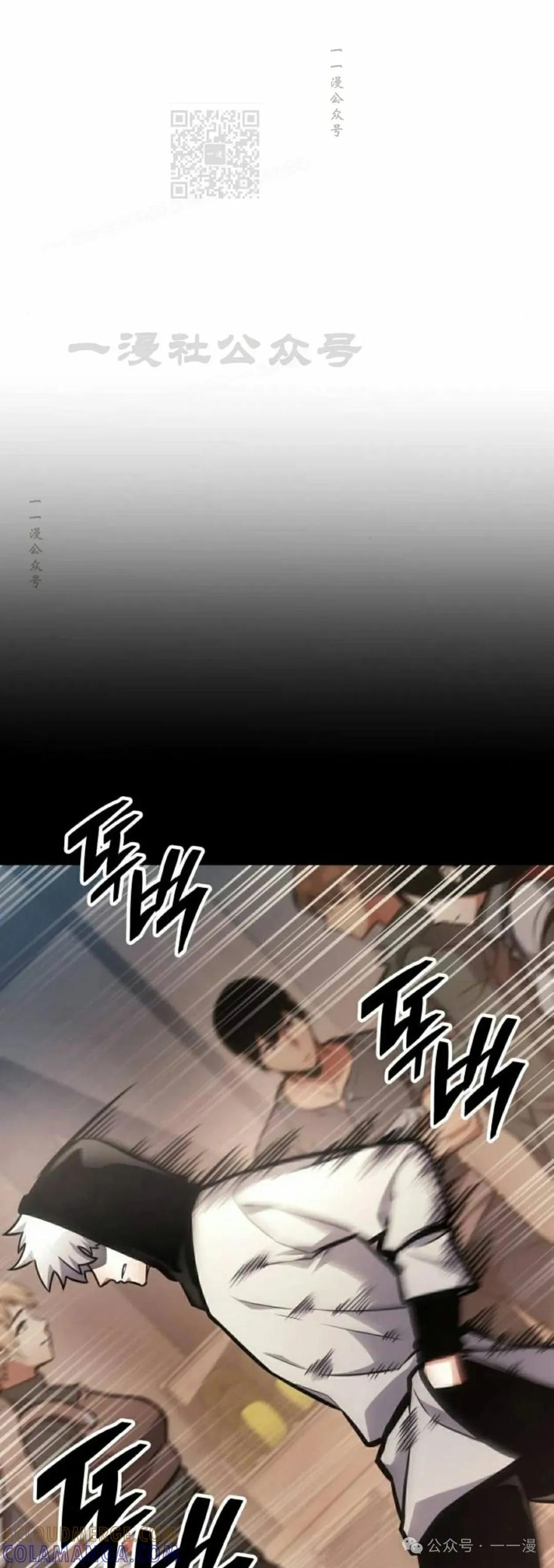 《一个人的游戏霸主》第4集 第16页