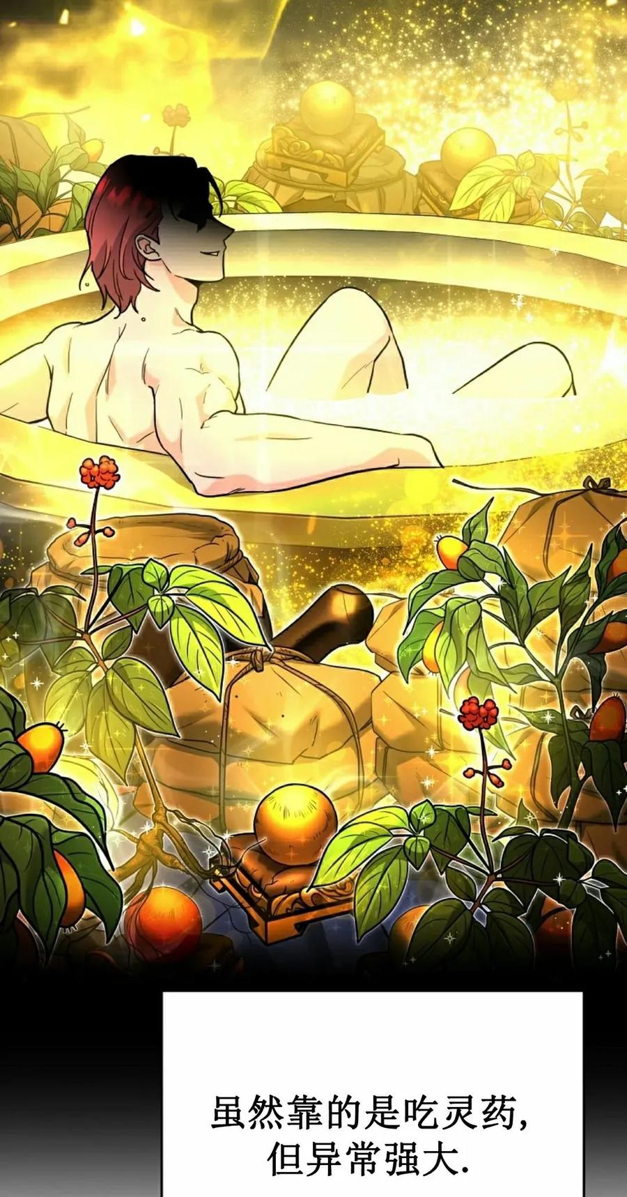 《学院的剑术教师》第4集 第8页