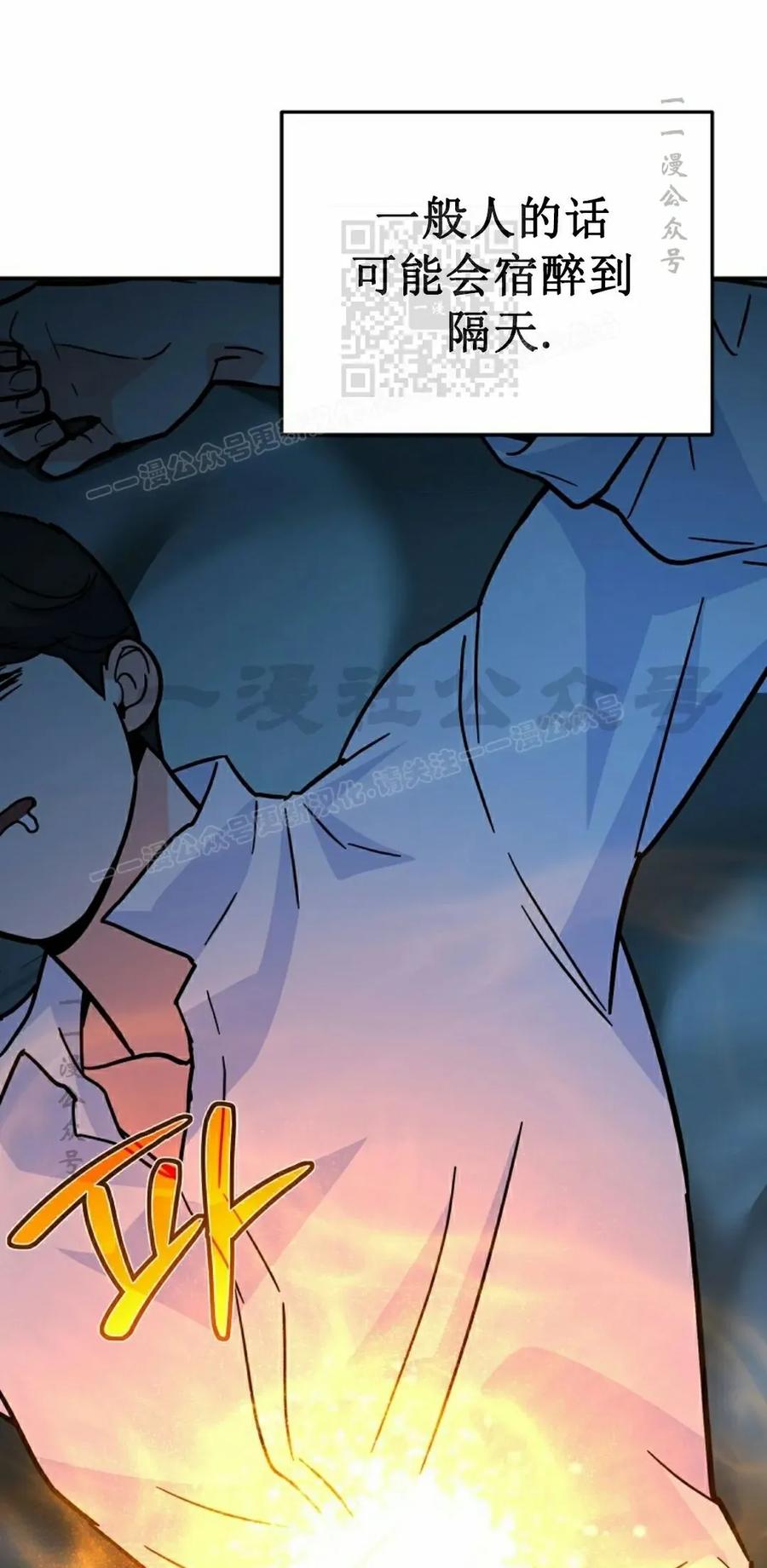 《学院的剑术教师》第4集 第31页