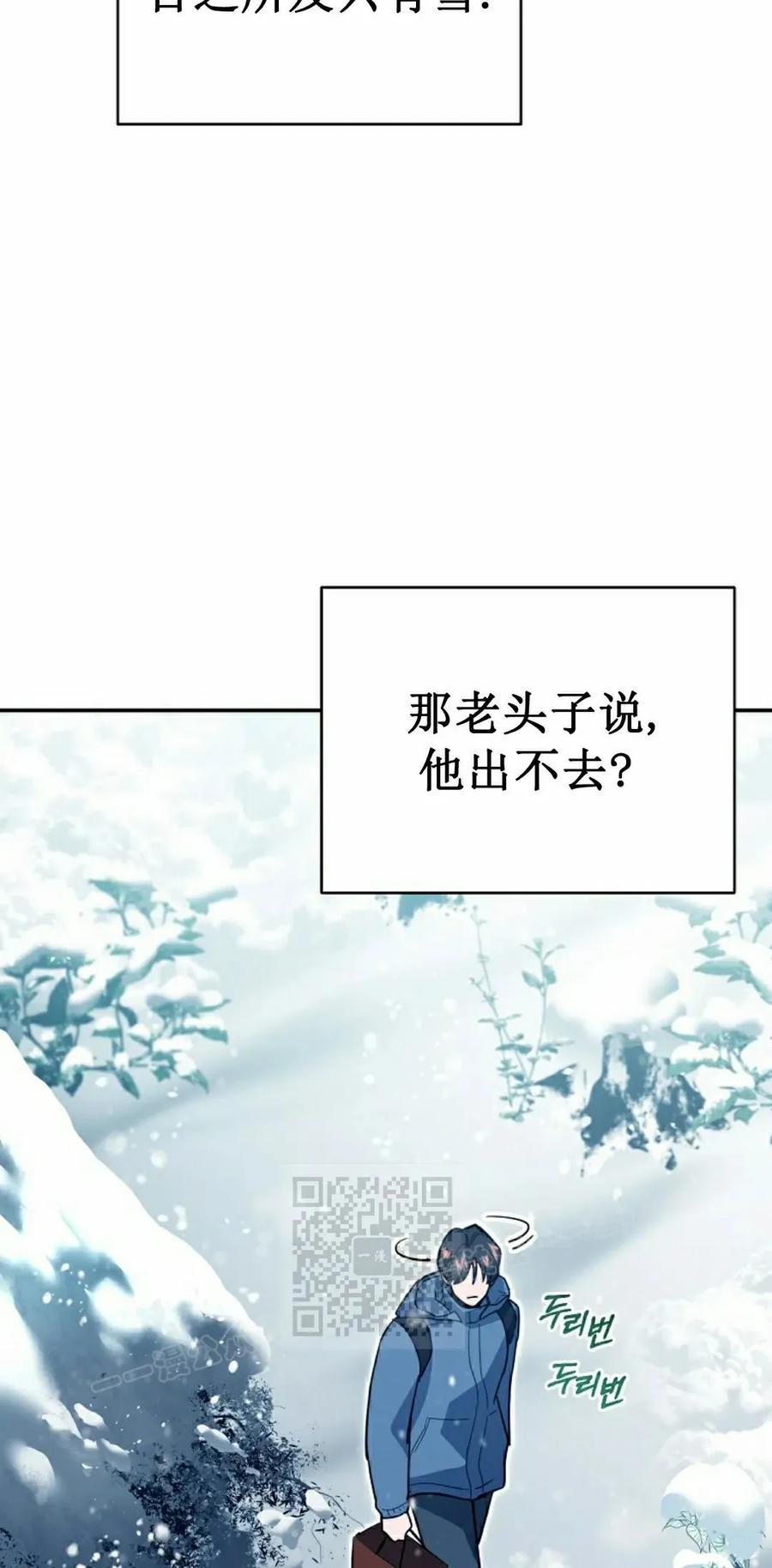 《学院的剑术教师》第4集 第43页
