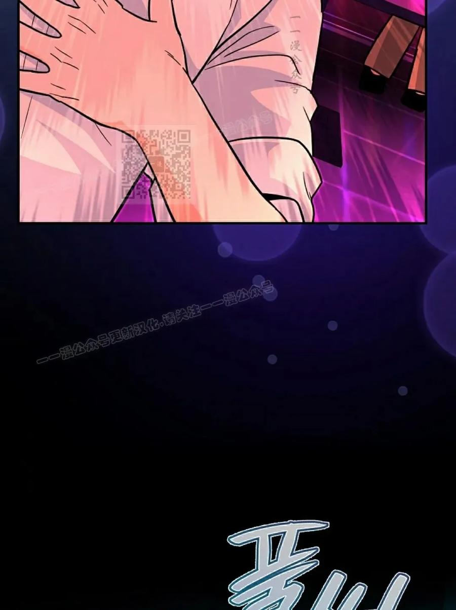《学院的剑术教师》第4集 第26页
