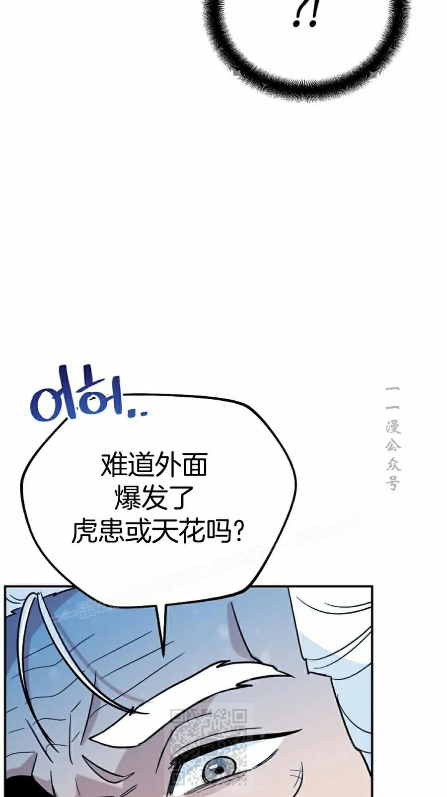 《学院的剑术教师》第4集 第79页