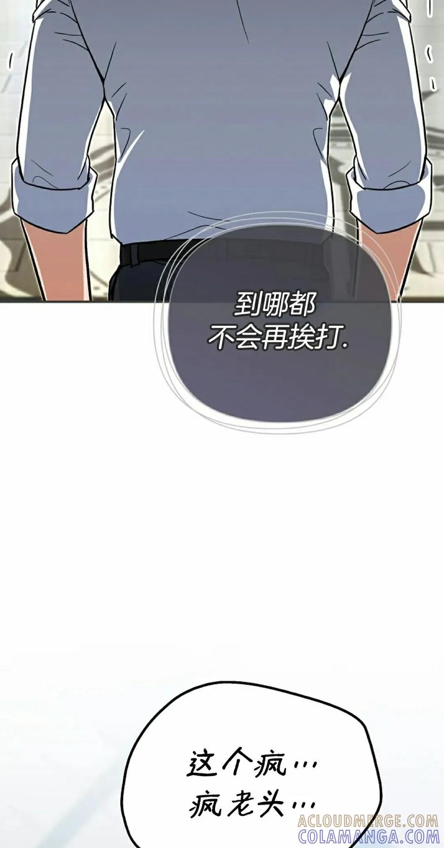 《学院的剑术教师》第4集 第5页