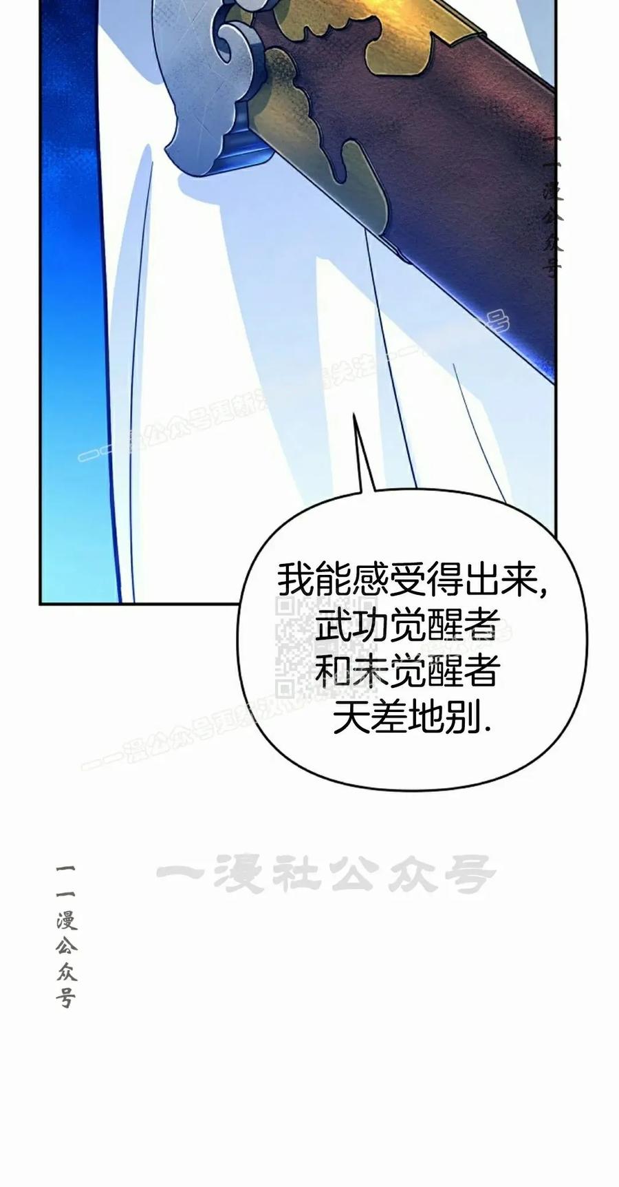 《学院的剑术教师》第4集 第107页