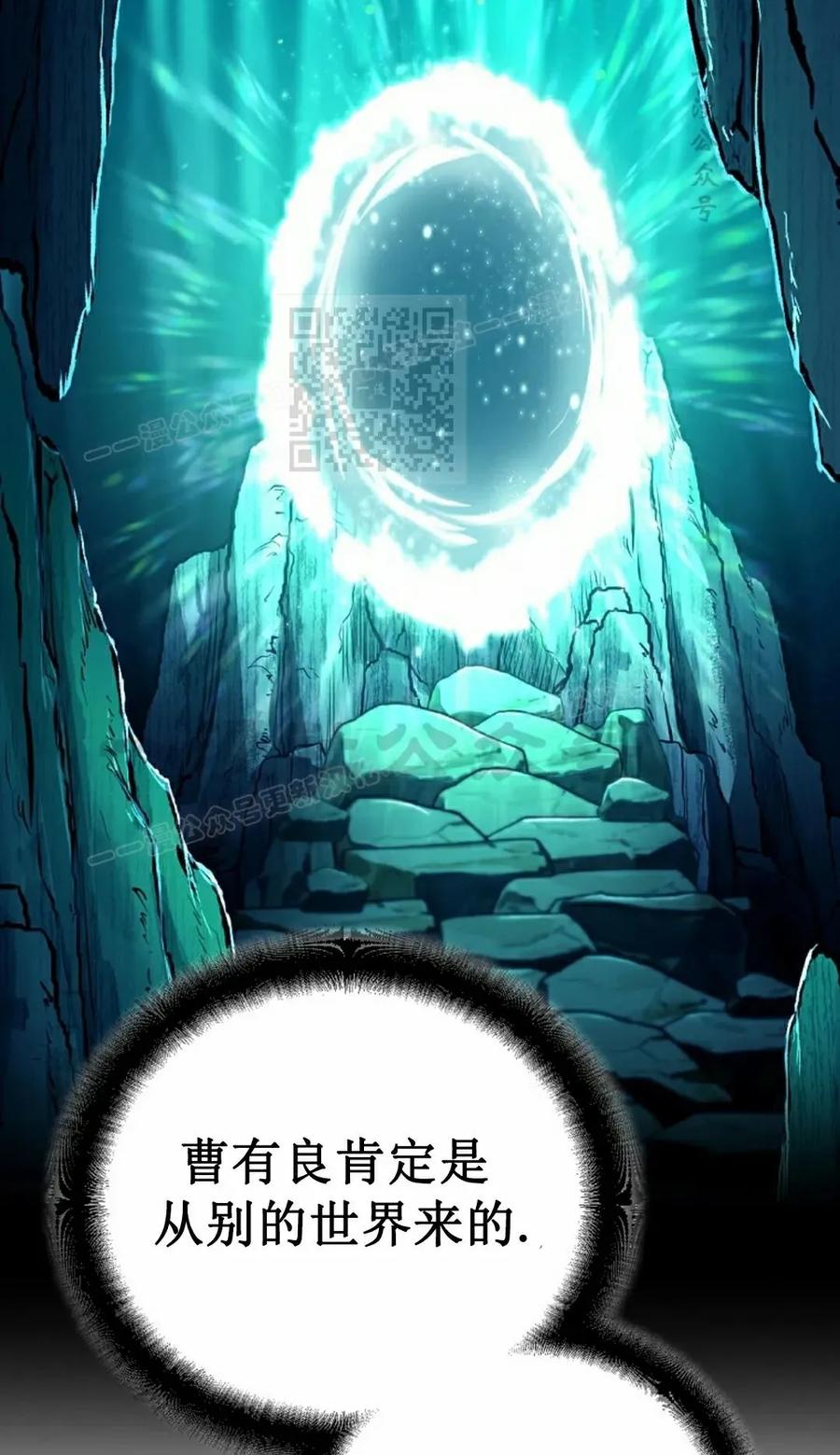 《学院的剑术教师》第4集 第66页