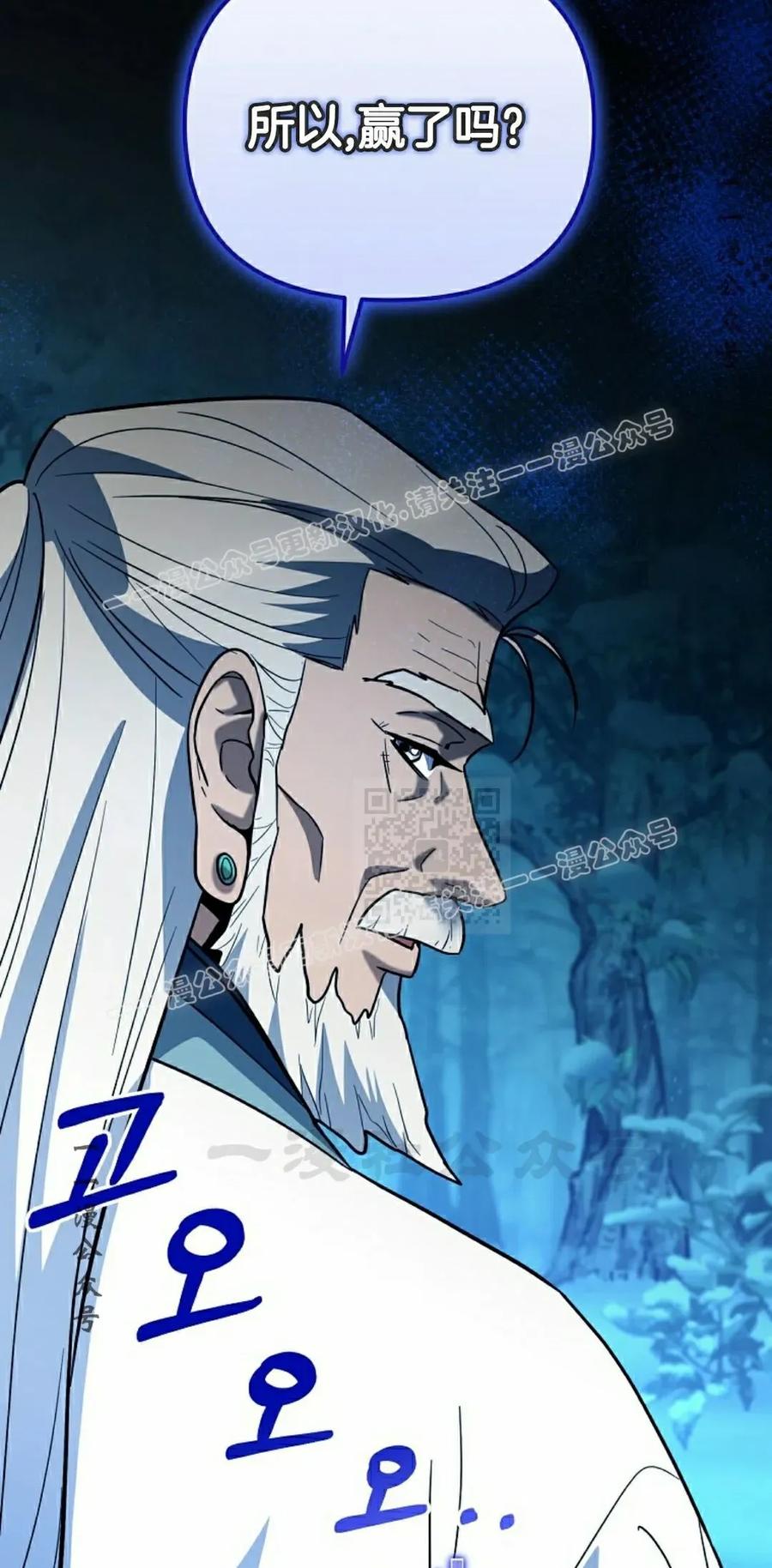 《学院的剑术教师》第4集 第47页
