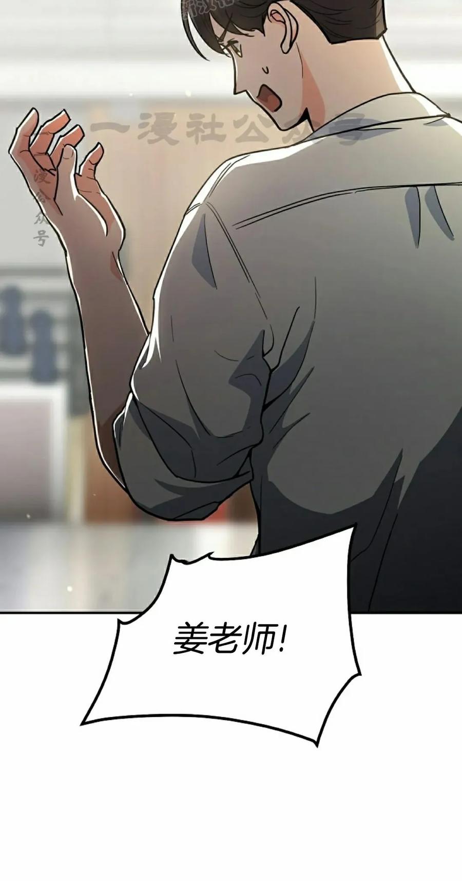《学院的剑术教师》第4集 第10页